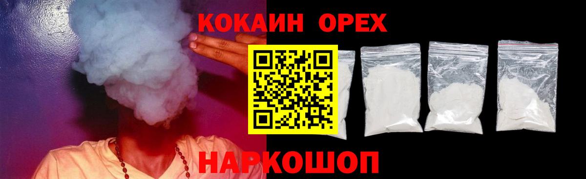 Хабаровск  КОКАИН 98%  Cocaine Перу  Вход с VPN 