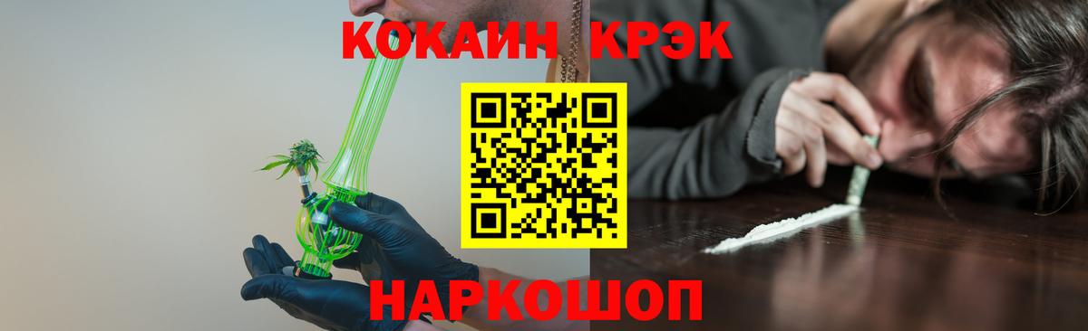 Кокаин 97% Хабаровск