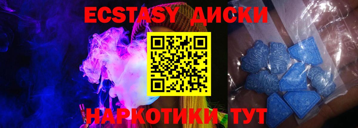 ЭКСТАЗИ круглые  Вход с VPN  darknet какой сайт  где продают   Хабаровск  Ecstasy 