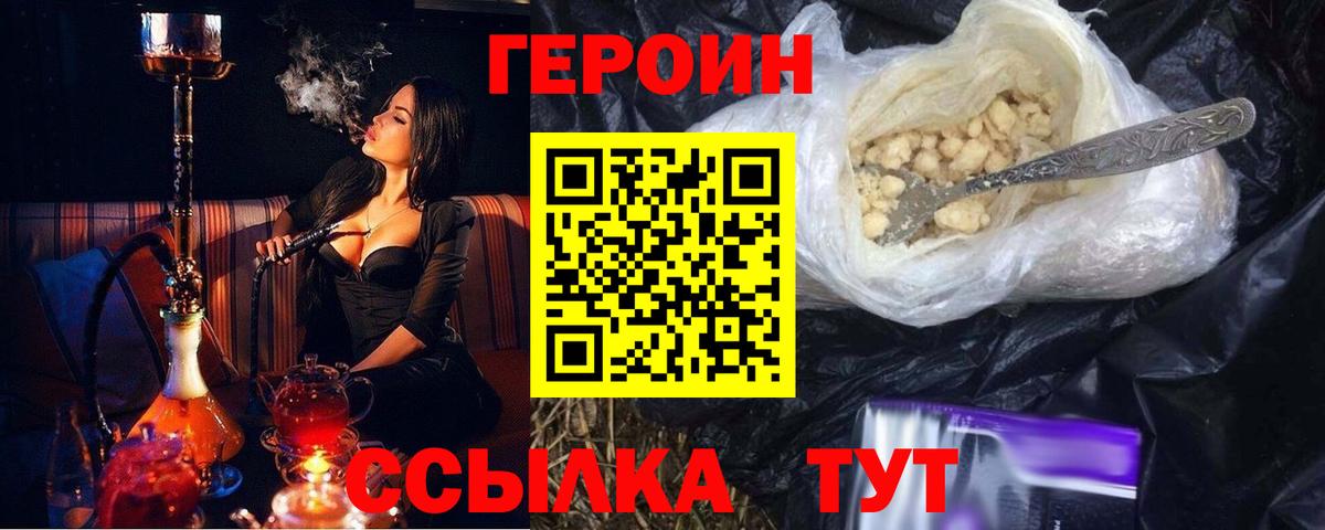 ГЕРОИН гречка Хабаровск