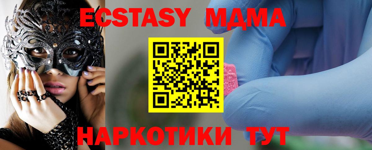 MDMA  Вход с VPN  Хабаровск  MDMA Molly 