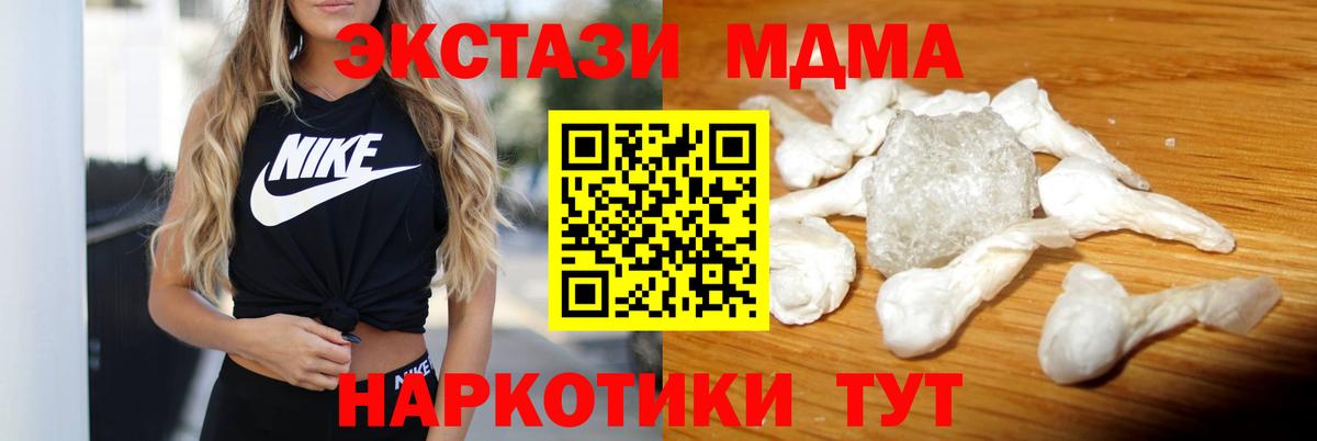 МДМА crystal Хабаровск
