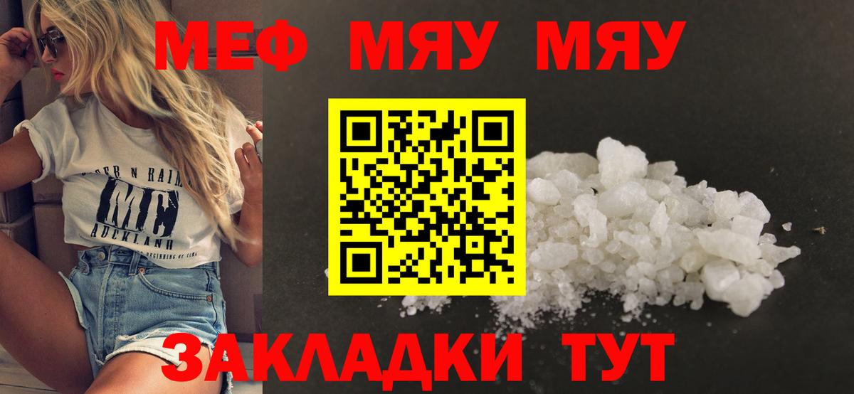 МЕФ кристаллы  МЕФ  Меф кристаллы  Хабаровск  Вход с VPN 