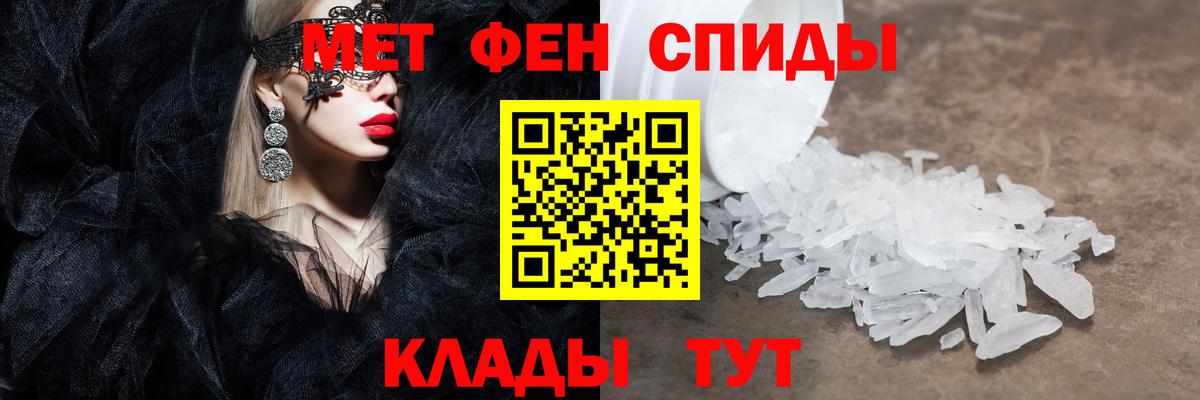 Хабаровск  Метамфетамин  Вход с VPN  Первитин витя  Первитин витя 