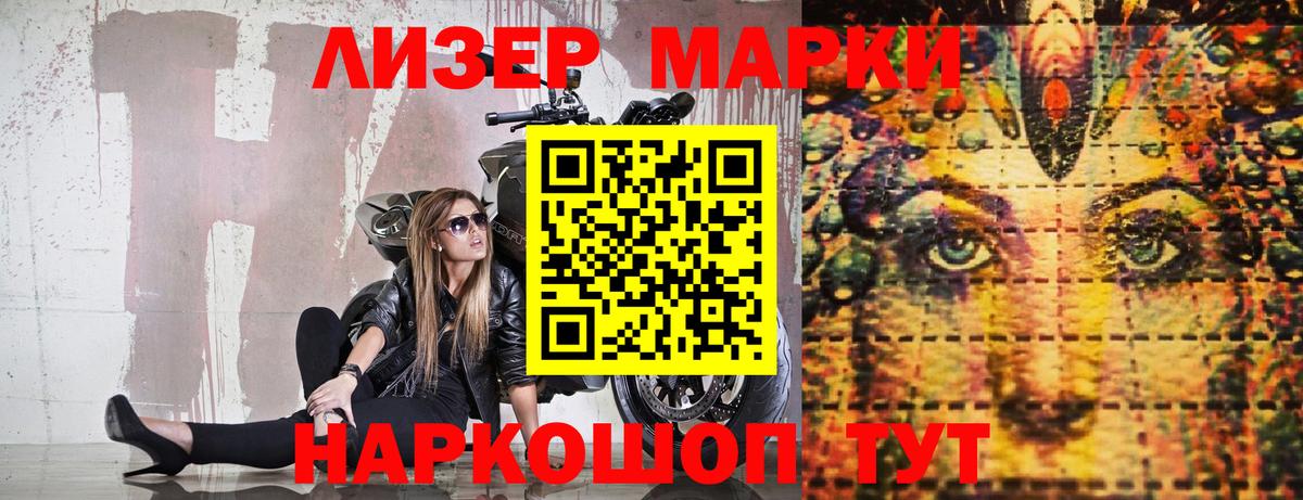 Марки NBOMe 1500мкг  Вход с VPN  Хабаровск 