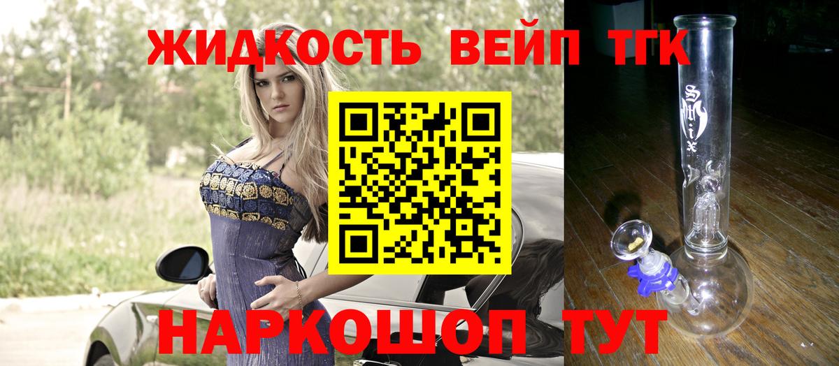 ТГК гашишное масло  Вход с VPN  Хабаровск  Дистиллят ТГК вейп с тгк 